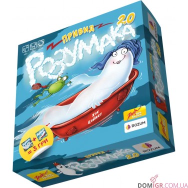 Привид Розумака 2.0